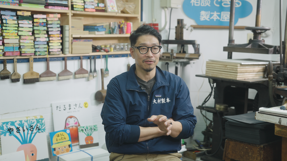 大村製本株式会社