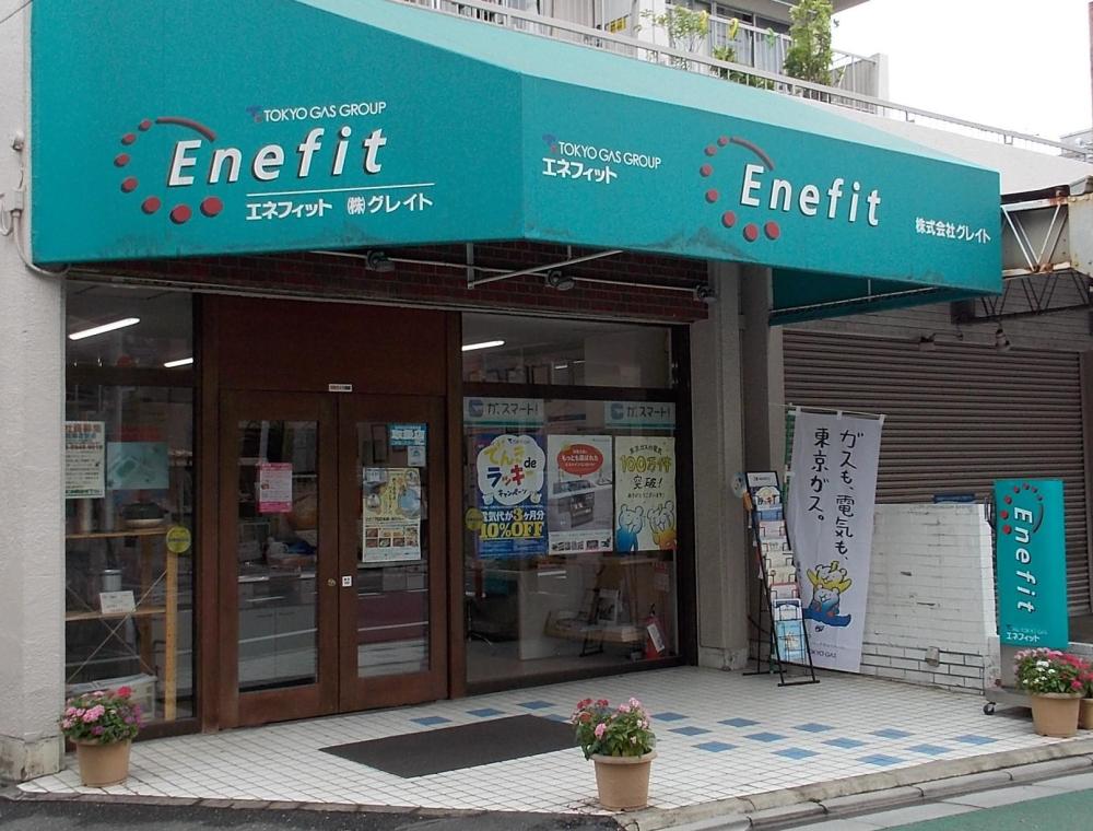 株式会社グレイト