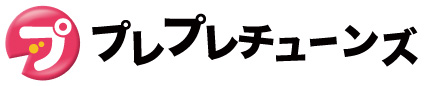 合資会社プレプレチューンズ